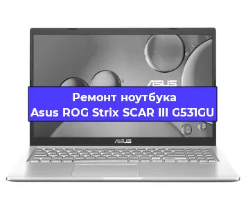 Замена батарейки bios на ноутбуке Asus ROG Strix SCAR III G531GU в Самаре